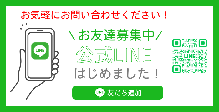 LINEバナー